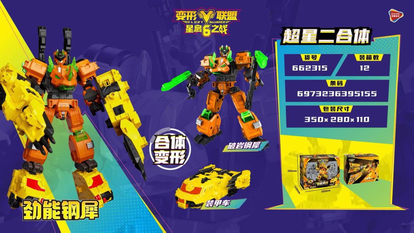 变形联盟套装变形玩具益智动手玩具男孩礼物儿童礼物