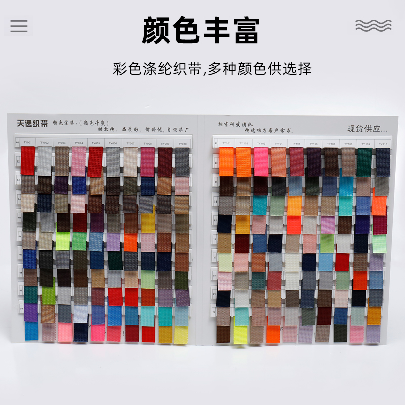Factory direct supply of imitation nylon American textured tape, webbing, sliding tape, black and white, color accessories for clothing, bags and shoes. Customized colors available Item Picture