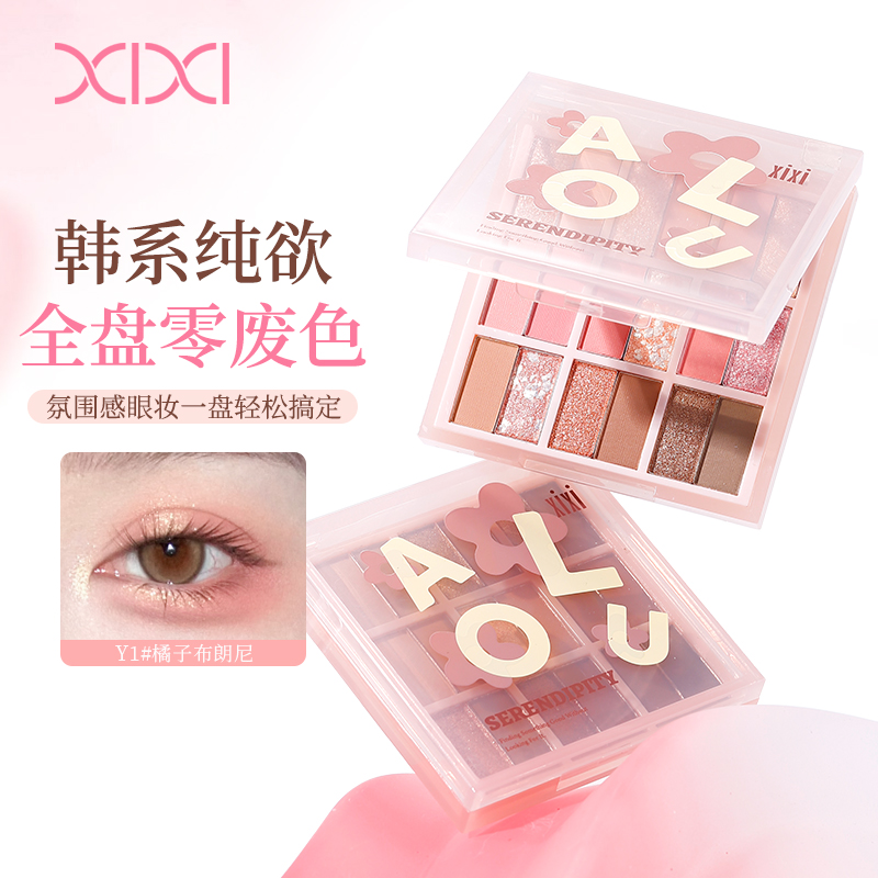 xixi梦境秘籍十八色眼影盘哑光珠光持久不易飞粉日常通勤显色眼影