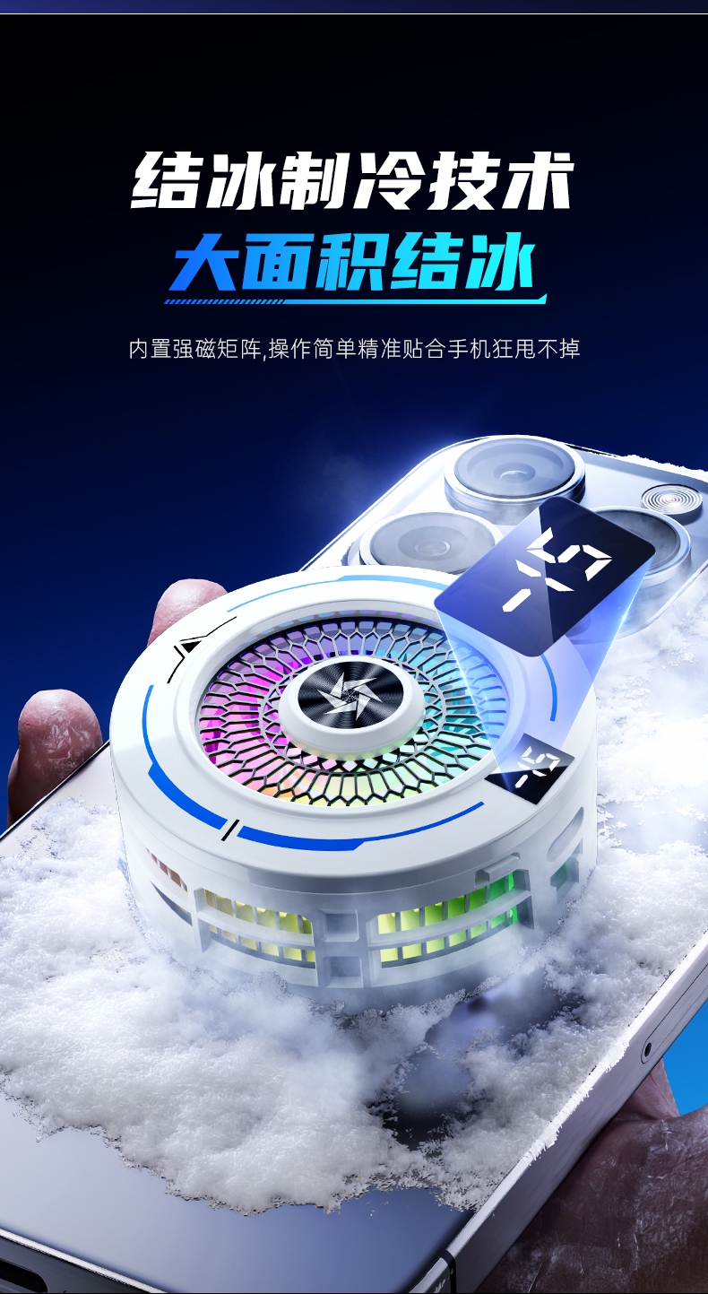 Mobile phone cooler, semiconductor cooling, AI temperature control, rapid cooling, true freezing, ultra-quiet, magnetic back clip, dual-mode cooler pic 7