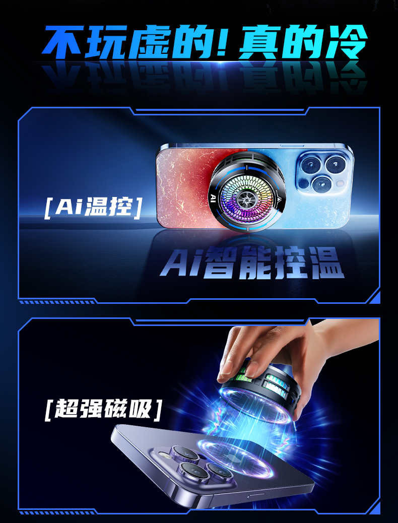 Mobile phone cooler, semiconductor cooling, AI temperature control, rapid cooling, true freezing, ultra-quiet, magnetic back clip, dual-mode cooler pic 3