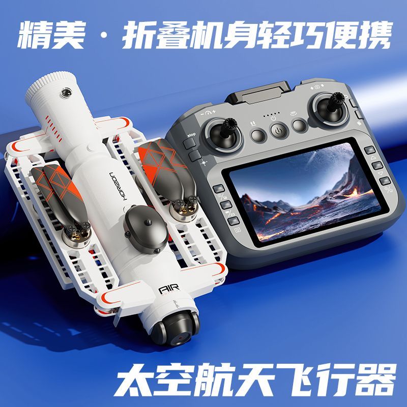 爆款无人机自带屏幕光流悬停一键喷雾无刷抗风遥控飞机玩具飞行器航天模型玩具飞行器批发外贸出口详情图8