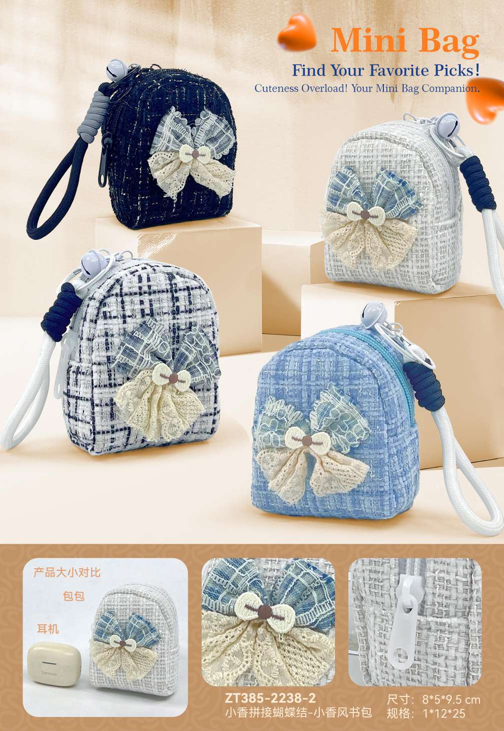 小香风书包零钱包挂件细节图