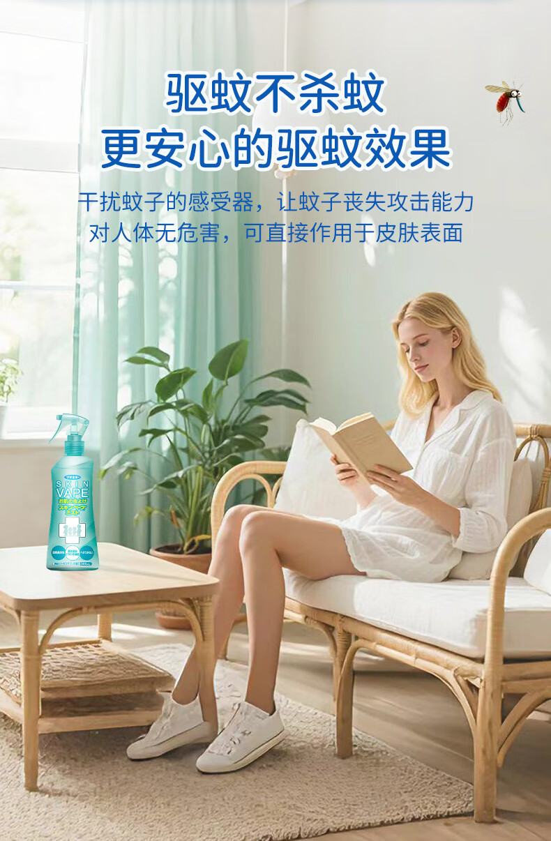 未来（VAPE）日本进口驱蚊喷雾花露水便携 金色天使皂香型200ml详情5