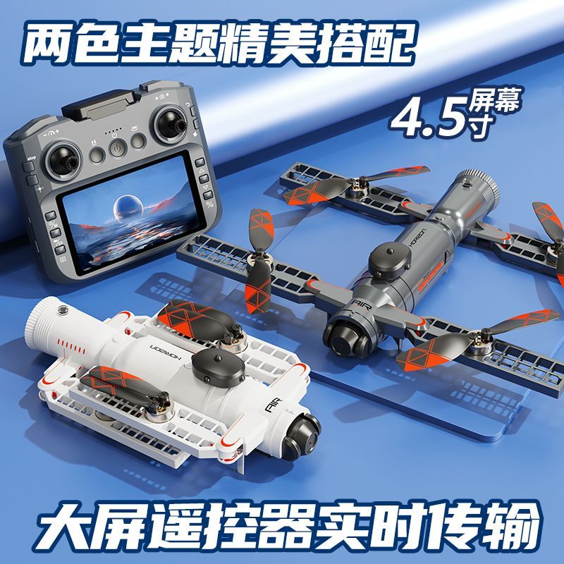 爆款无人机自带屏幕光流悬停一键喷雾无刷抗风遥控飞机玩具飞行器航天模型玩具飞行器批发外贸出口产品图