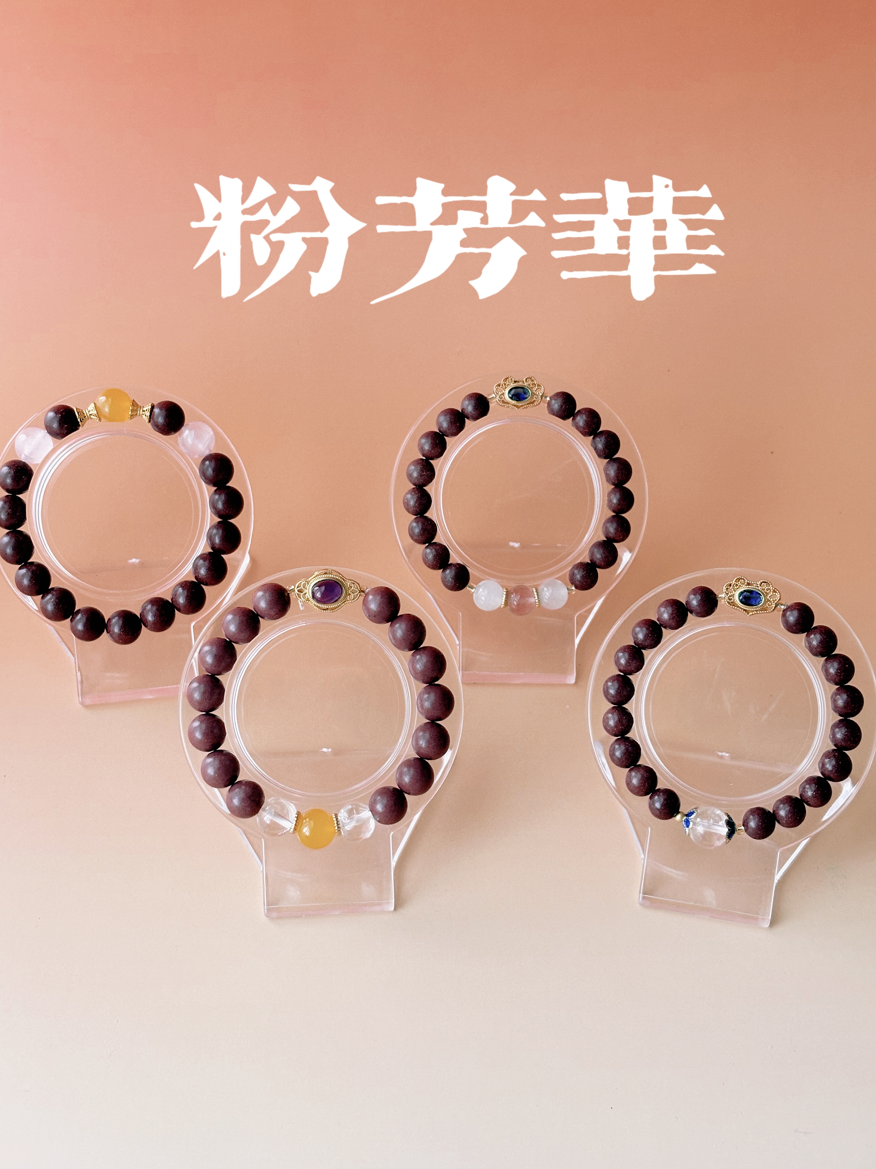 合香珠水晶手串文玩手串天然香珠文玩饰品非遗新中式中国风