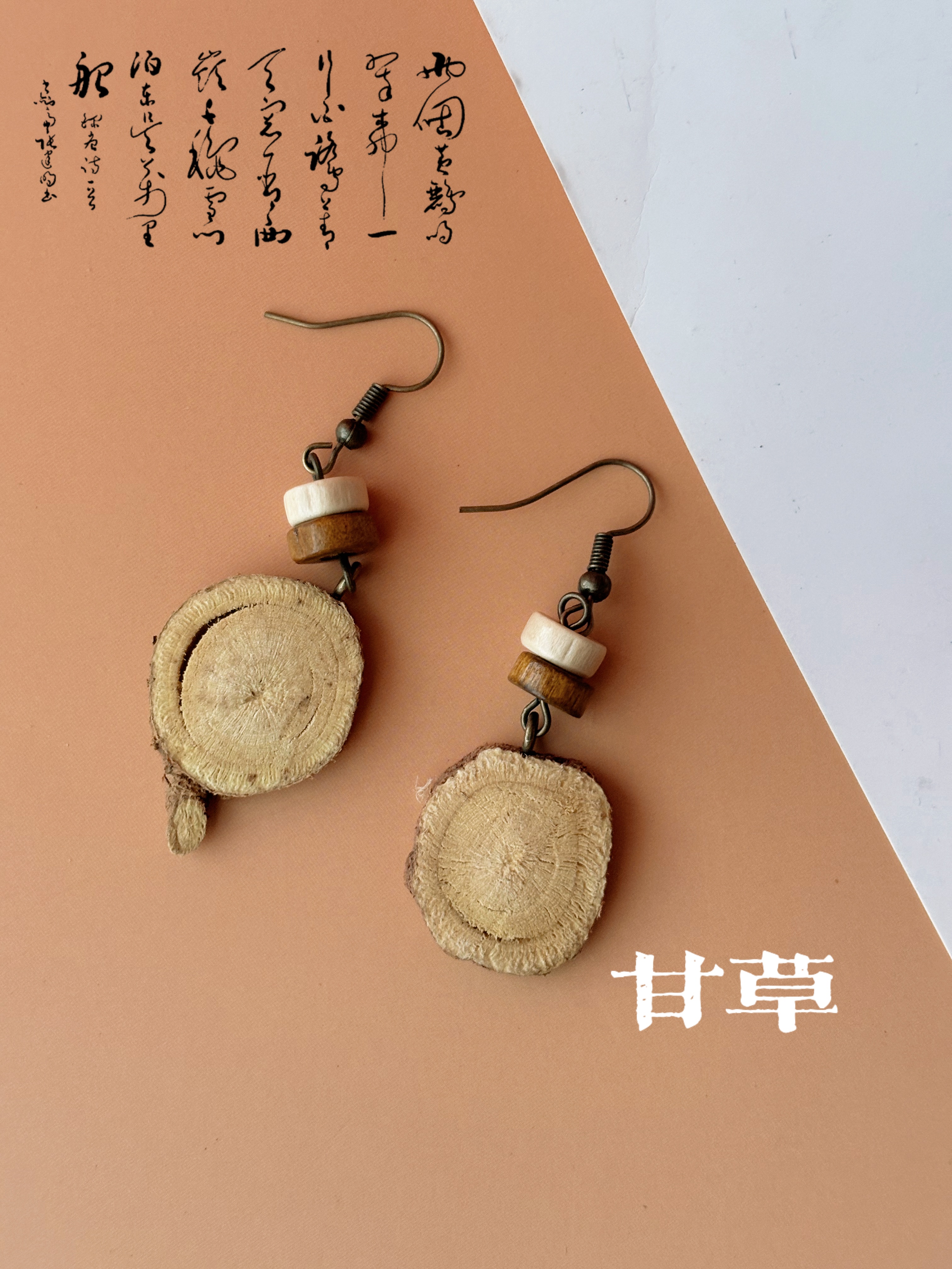 中药文创中药耳饰米珠编织耳环饰品木质耳环新款时尚设计甘草