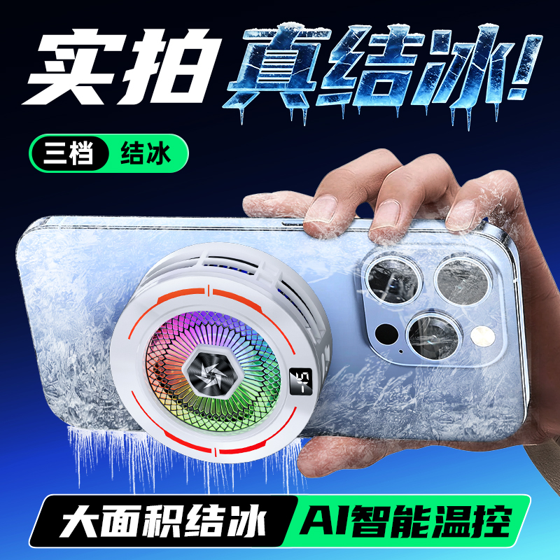 手机散热器/散热器/手游散热器/手机散热/武影子X9散热器产品图