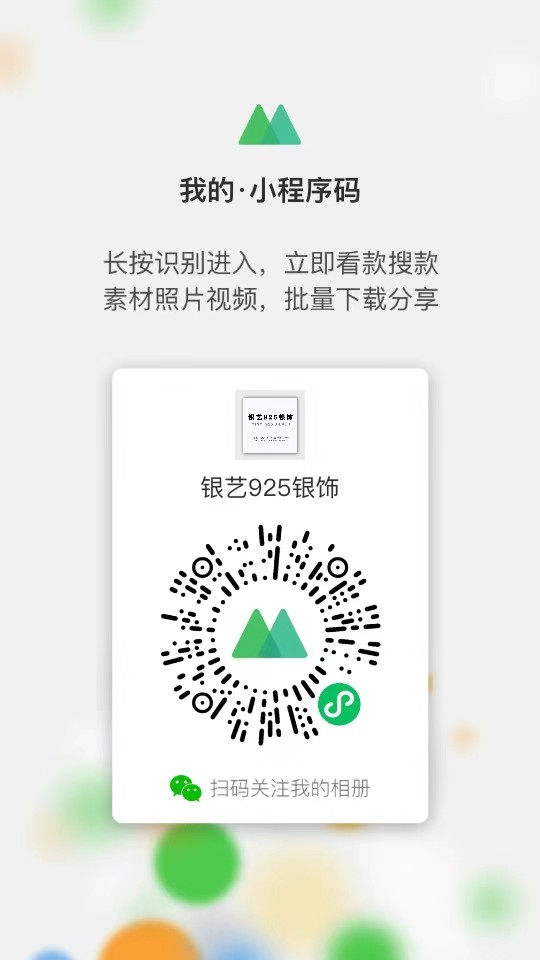 925银配件含银92.5%，硬度高、光泽好，不易过敏。常见有连接件（9字针、链扣）、装饰件（珠托、花帽）与银线，精致耐用