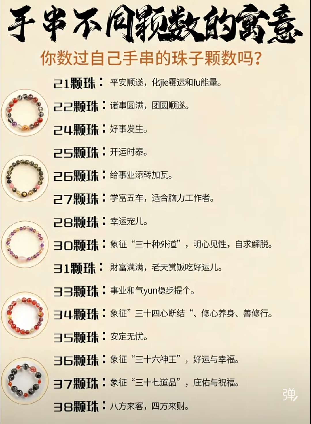 纯中药非遗传承匠心工艺饰品珠宝纯手工制作，拒绝加香精香油机器合成的珠子，纯匠心工艺详情图3