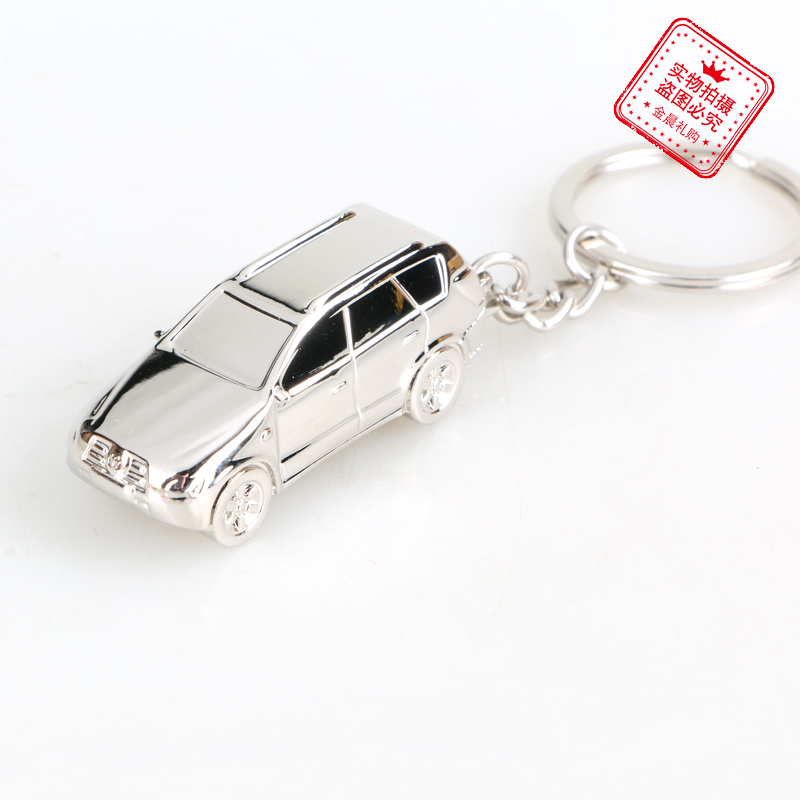Suitable for Toyota car metal car model keychains, key chains, car key pendants and fashionable accessories