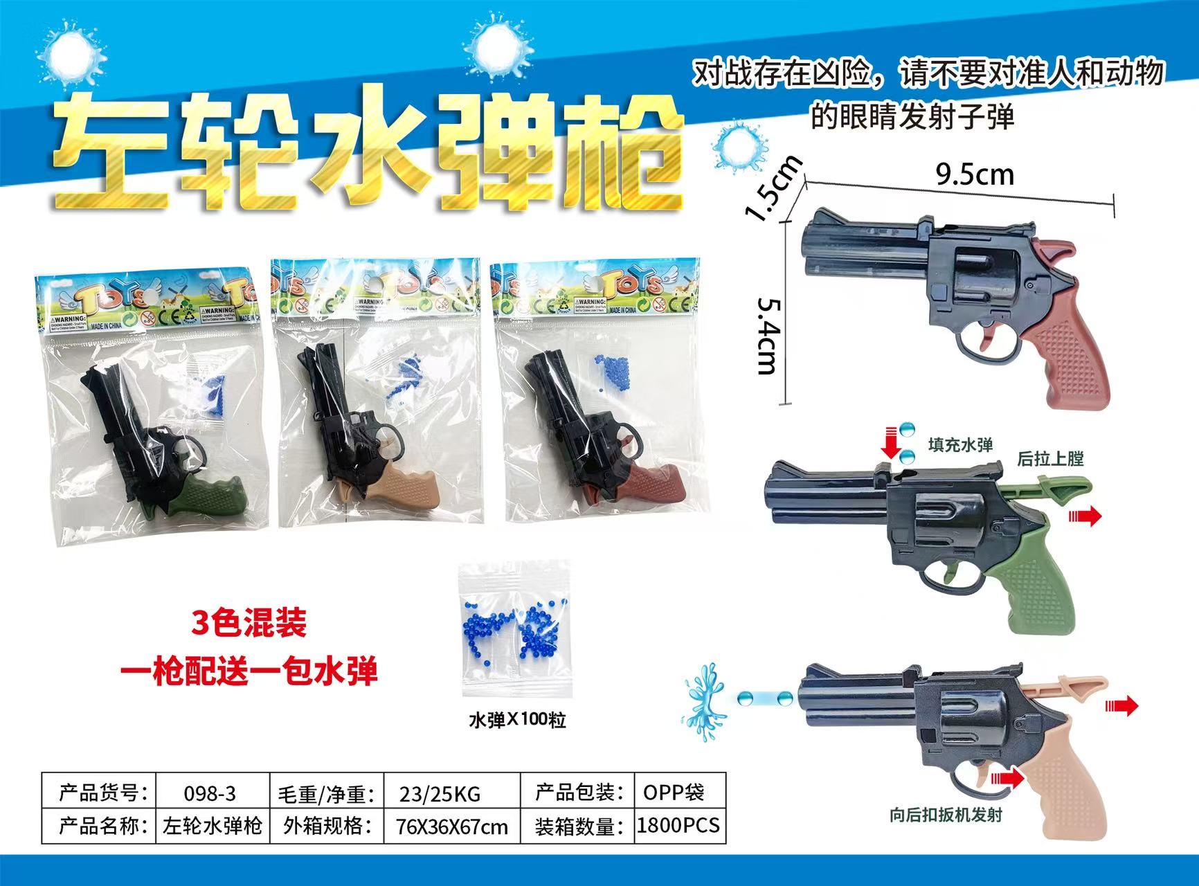 Revolver water bullet gun toy, water bullet toy gun, water bullet gun toy Item Picture