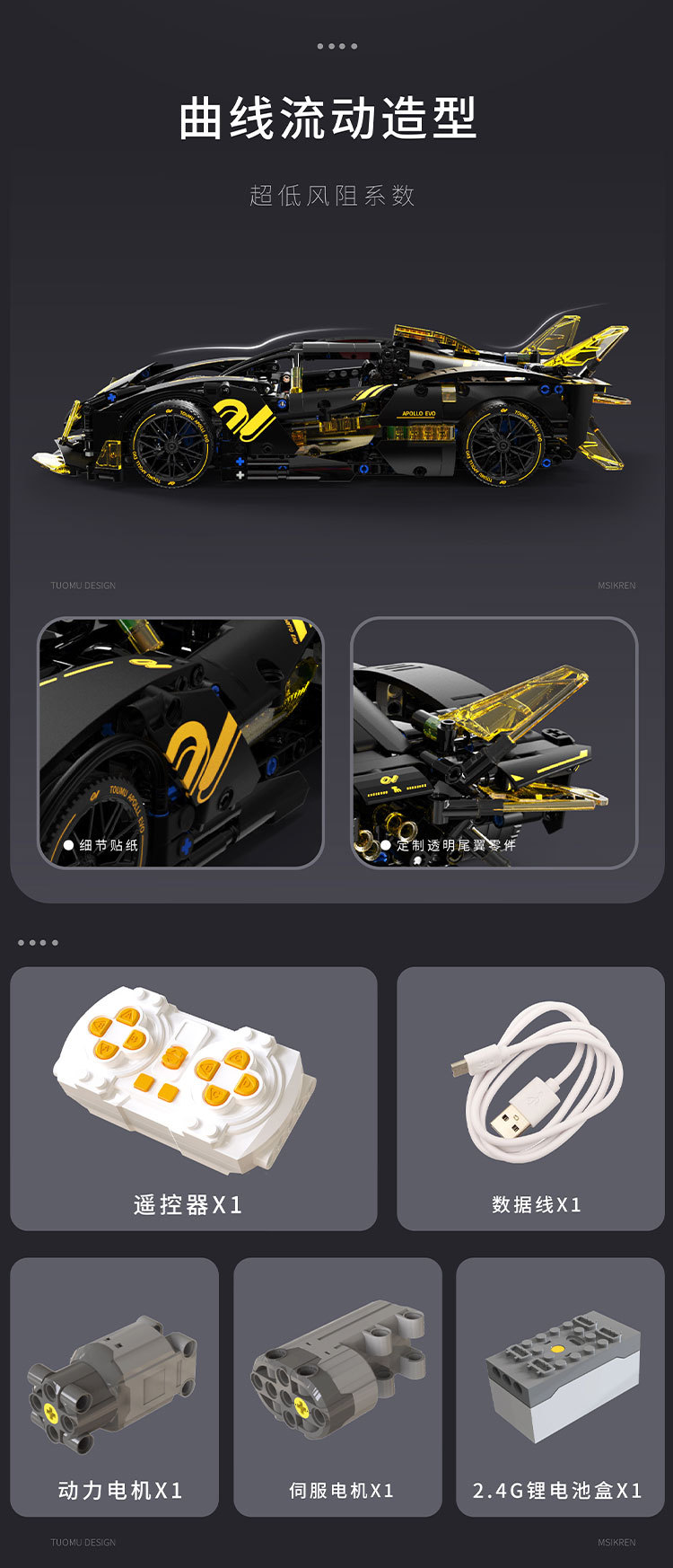 拓木雷行EVO小颗粒积木益智拼装仿真模型超跑赛车1:14静态版T1006详情7