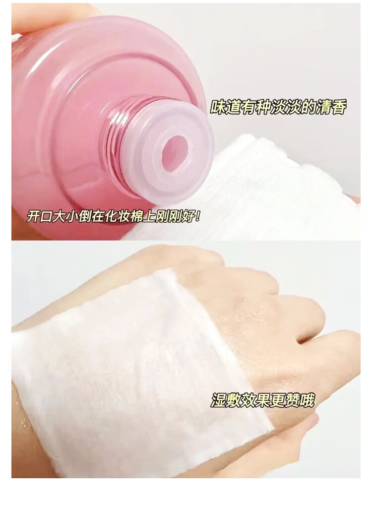 兰蔻全新清滢保湿柔肤水125ml粉水 保湿补水舒缓泛红 爽肤水柔肤水详情5