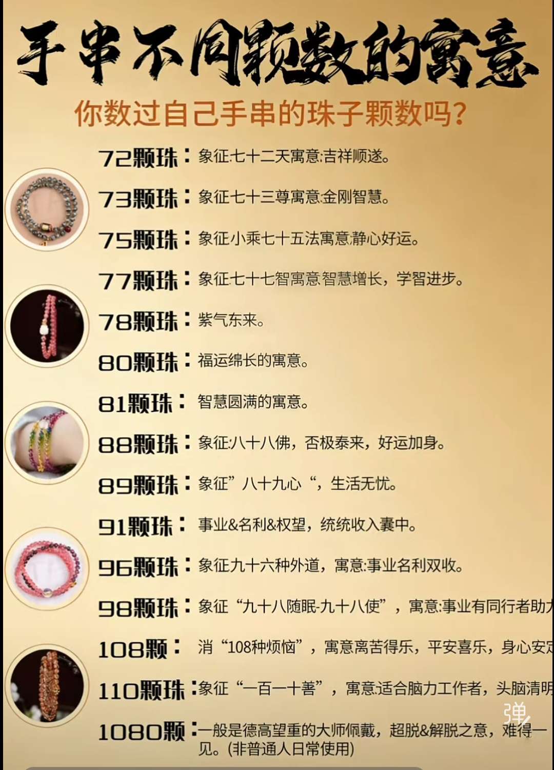 纯中药非遗传承匠心工艺饰品珠宝纯手工制作，拒绝加香精香油机器合成的珠子，纯匠心工艺详情图5