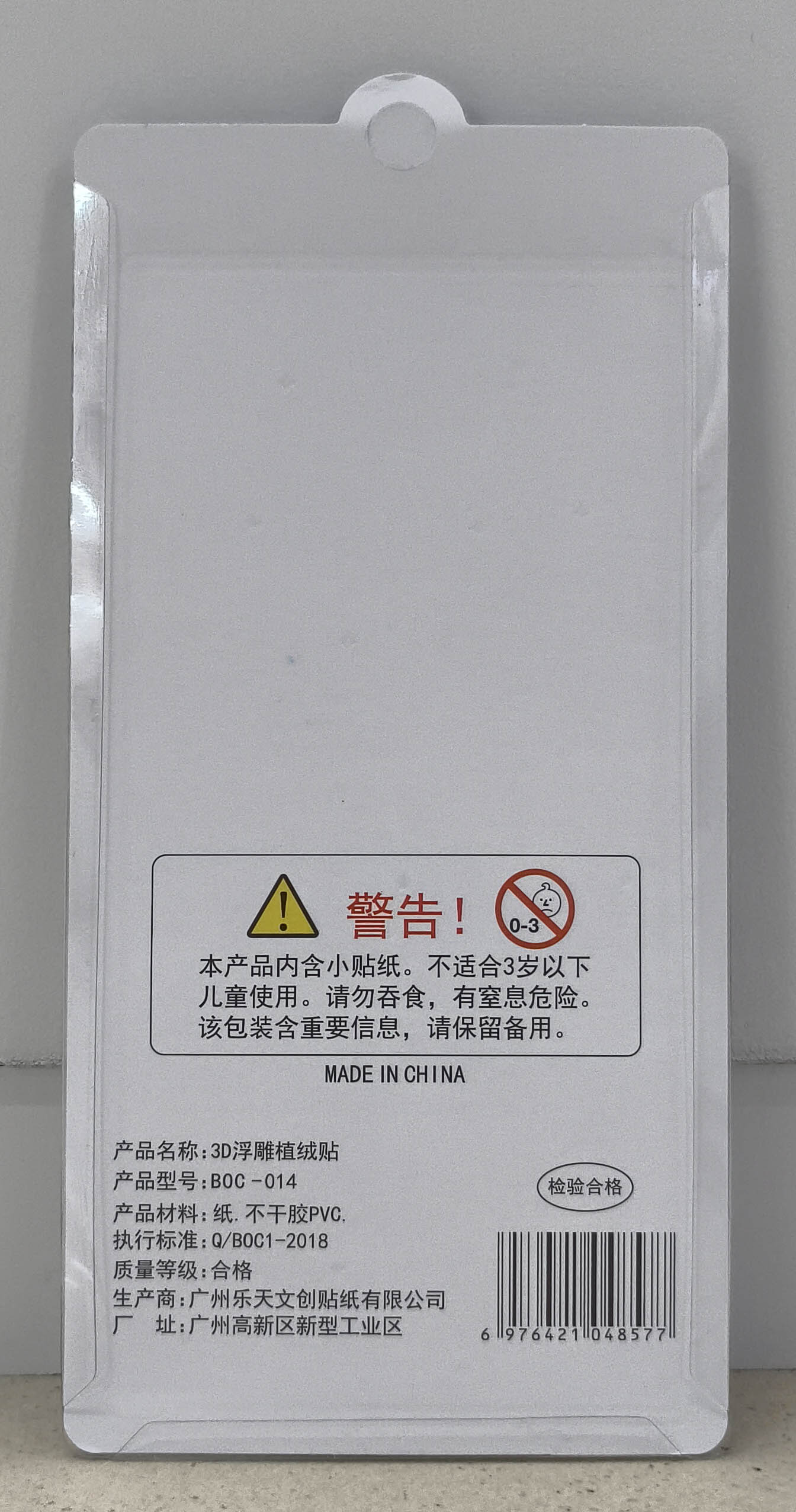 贴纸/造景贴纸/3Ⅾ浮雕贴/3D立体浮雕贴/3D贴纸白底实物图