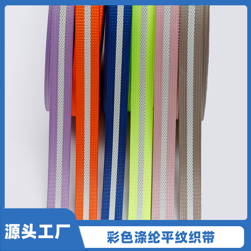 Factory direct supply of imitation nylon American textured webbing, 1/3 interlocking black and white color accessories for clothing, bags and shoes, customizable