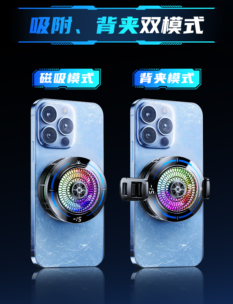 Mobile phone cooler, semiconductor cooling, AI temperature control, rapid cooling, true freezing, ultra-quiet, magnetic back clip, dual-mode cooler pic 23