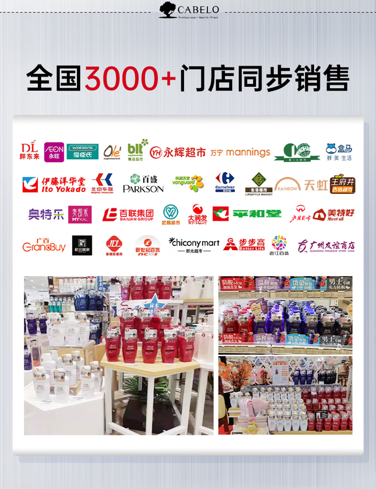 卡蓓诺（CABELO）日本进口 防脱发强韧洗发水350ml 强根固发详情14