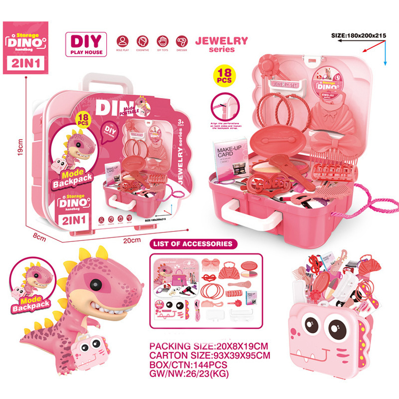 恐龙手提背包儿童彩妆玩具过家家套装公主化妆品仿真套装卡通超萌