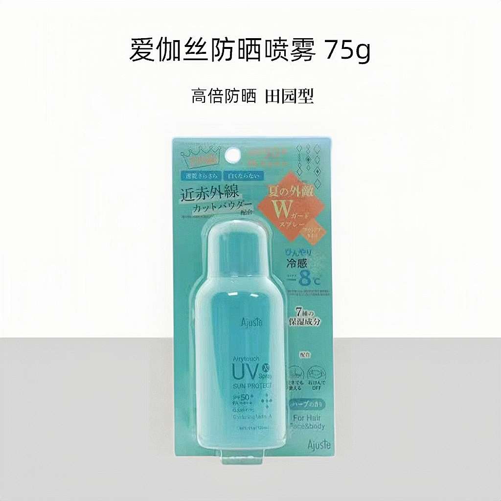 Ajuste爱伽丝防晒喷雾（绿色田园型）75g 高铁便携隔离紫外线清爽不油