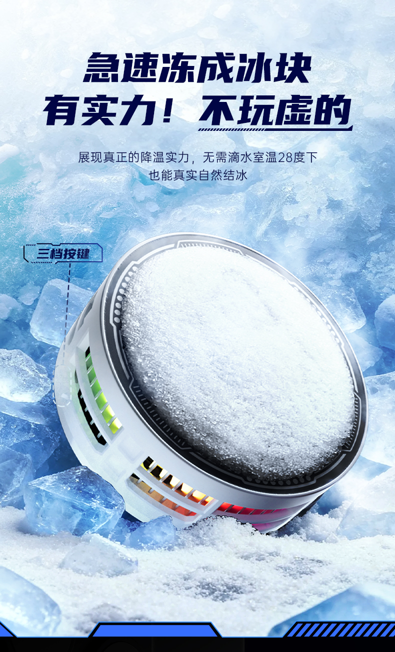 手机散热器 半导体制冷AI控温快速降温散热器 磁吸数显散热器详情6