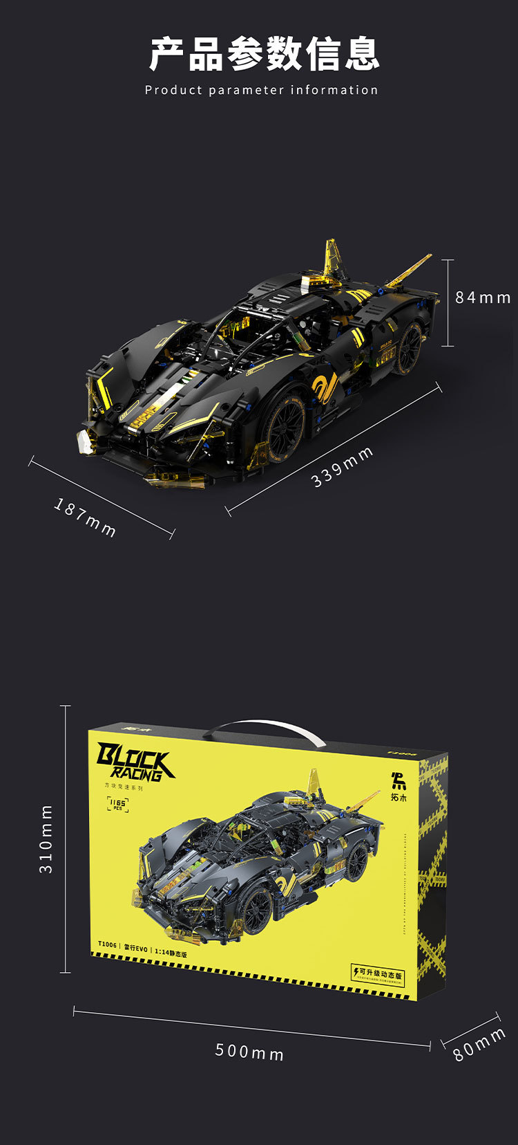 拓木雷行EVO小颗粒积木益智拼装仿真模型超跑赛车1:14静态版T1006详情8