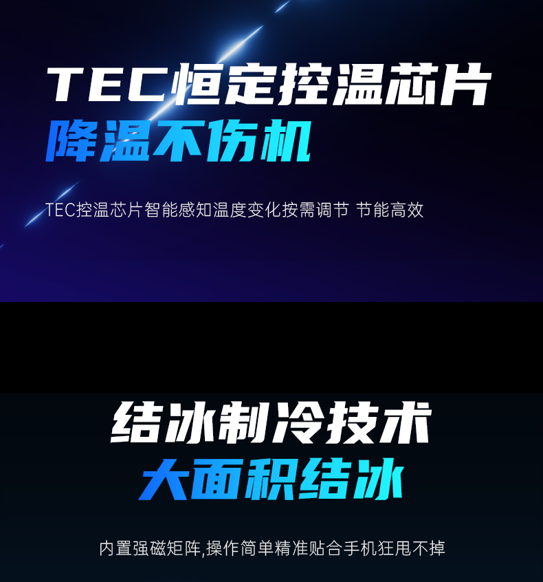 Mobile phone cooler, semiconductor cooling, AI temperature control, rapid cooling, true freezing, ultra-quiet, magnetic back clip, dual-mode cooler pic 11