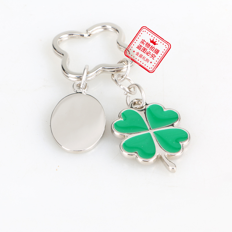 金属四叶草钥匙扣钥匙链 精美挂件 时尚饰品 随手小礼品 赠品