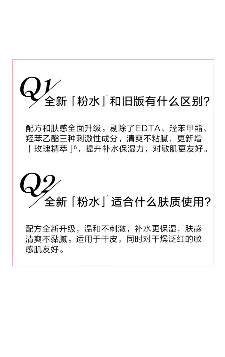 兰蔻全新清滢保湿柔肤水125ml粉水 保湿补水舒缓泛红 爽肤水柔肤水详情6