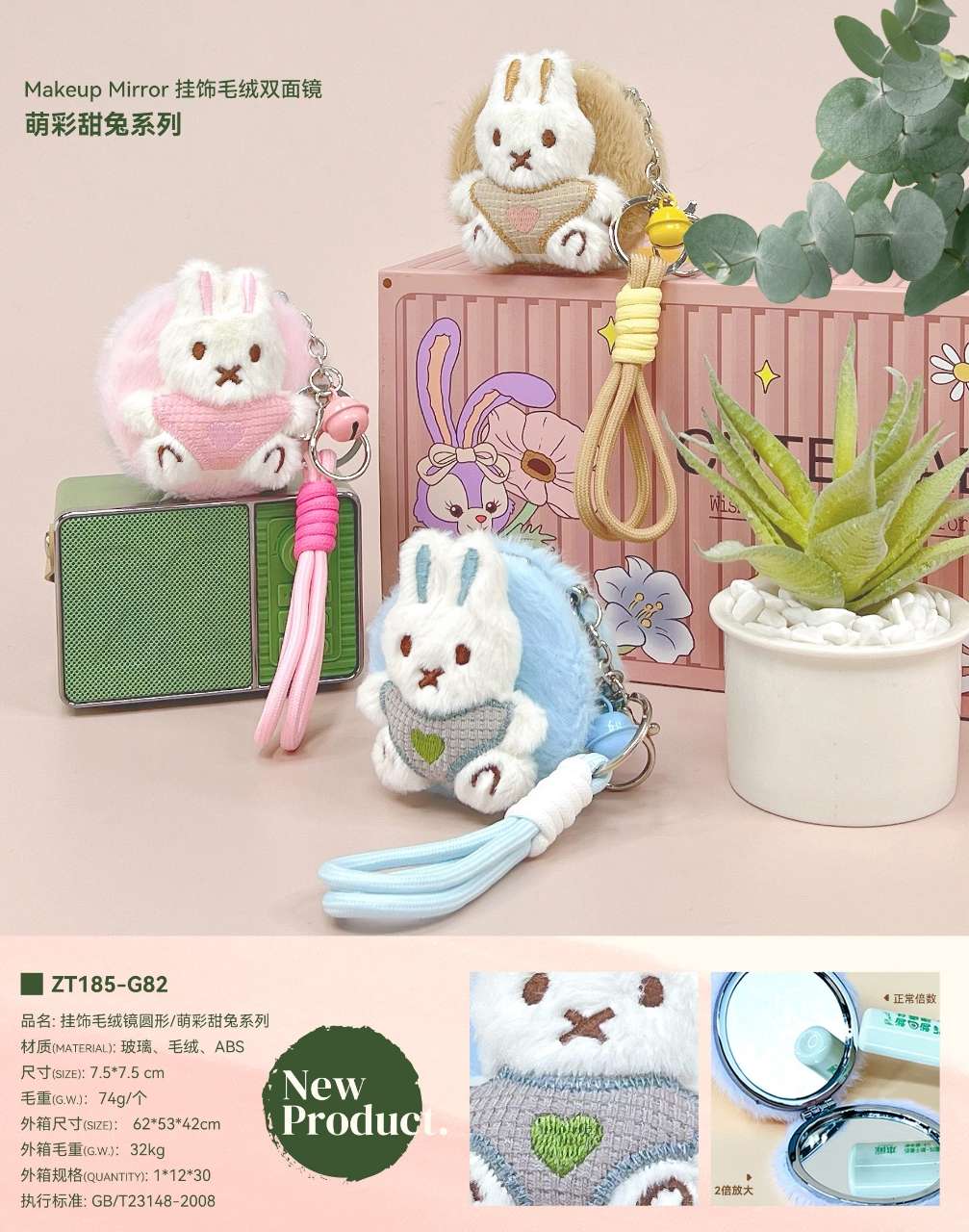 毛绒玩偶镜子挂件卡通钥匙扣挂件