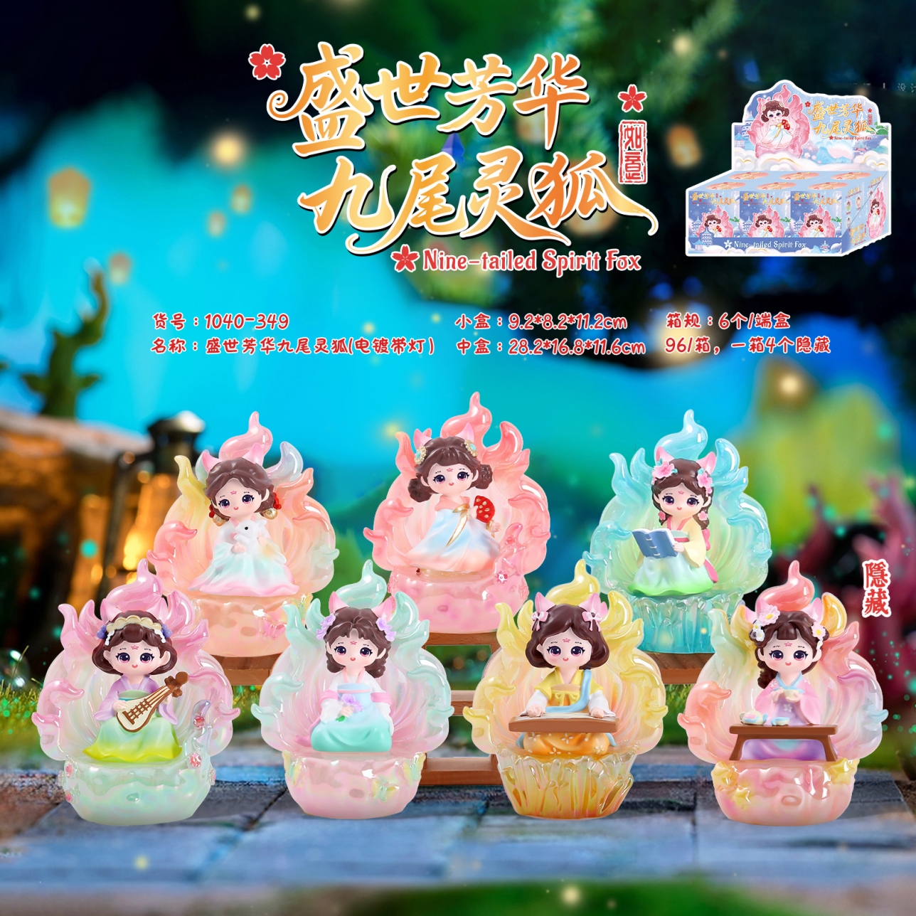 创意国潮盛世芳华九尾灵狐大号盲盒潮玩手办家居办公室桌面小摆件
