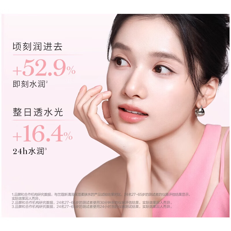 化妆水、爽肤水实物图