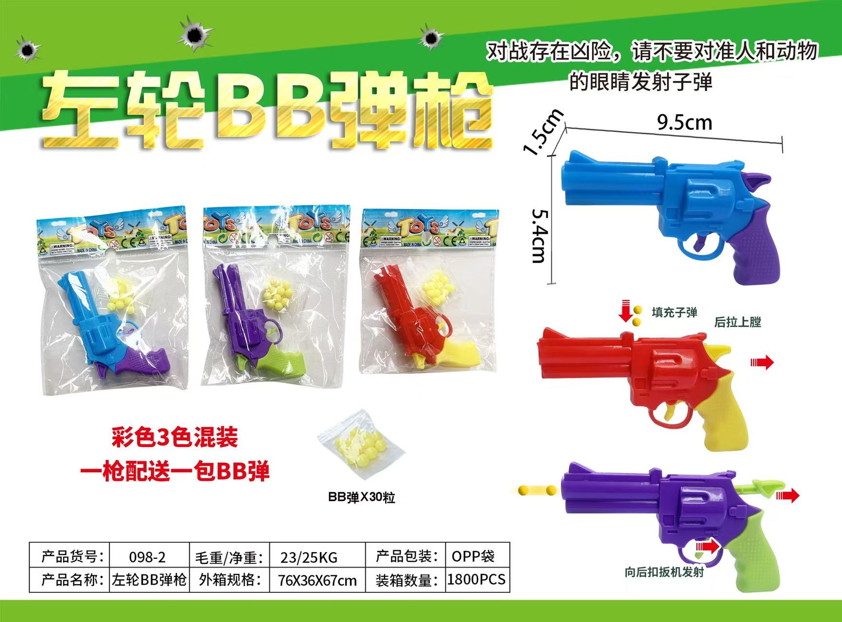 左轮水弹枪玩具水枪玩具枪