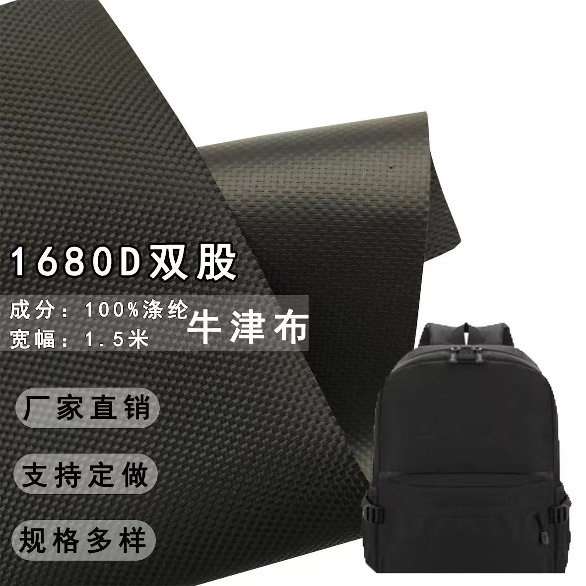 Shishan Oxford Fabric 1680D double-strand acrylic moving bag, drawstring bag, ceiling fabric schoolbag, pu fabric raincoat, outdoor products