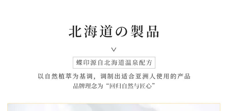 Butterfly Print Japan Original Imported Hokkaido Horse Oil Silicone-Free Moisturizing and Hydrating Shampoo 600ml pic 2