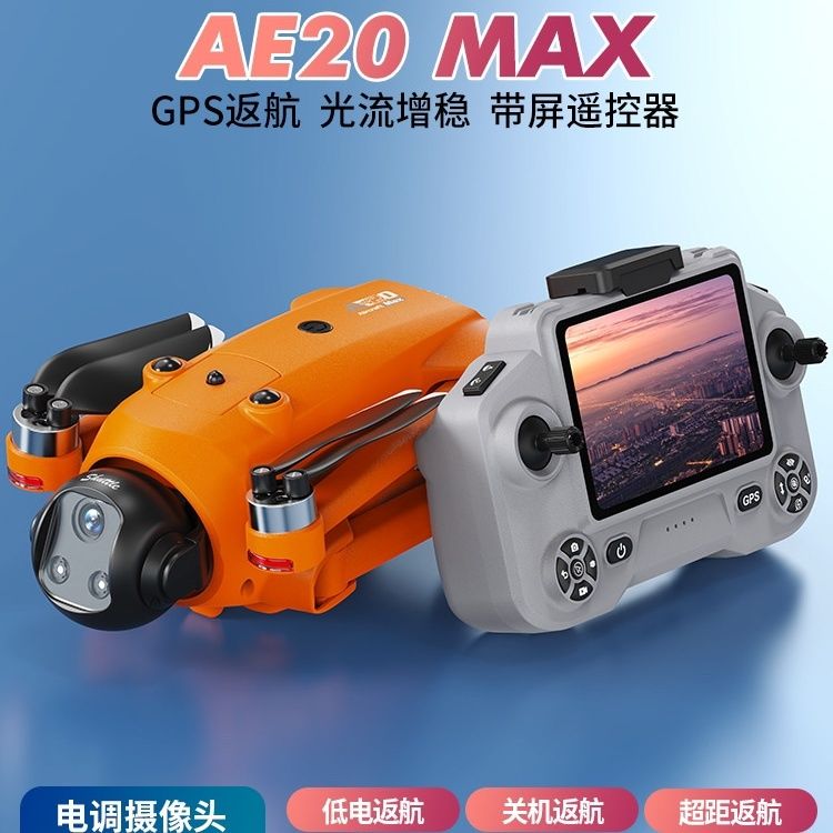 GPS可空投自动返航带频幕无人机高清专业航拍遥控飞机黑科技智能