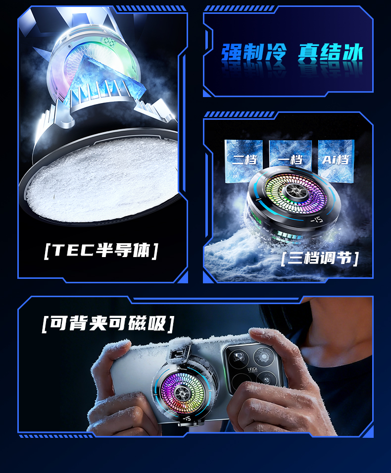 Mobile phone cooler, semiconductor cooling, AI temperature control, rapid cooling, true freezing, ultra-quiet, magnetic back clip, dual-mode cooler pic 4