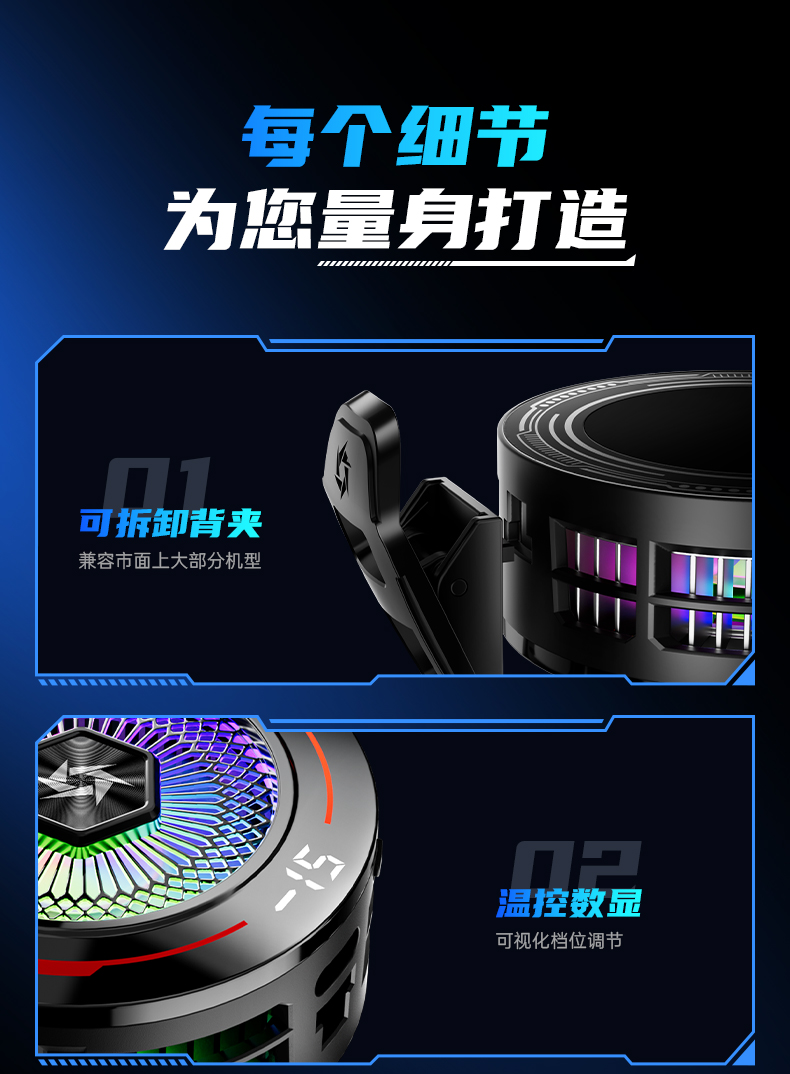 手机散热器 半导体制冷AI控温快速降温散热器 磁吸数显散热器详情15