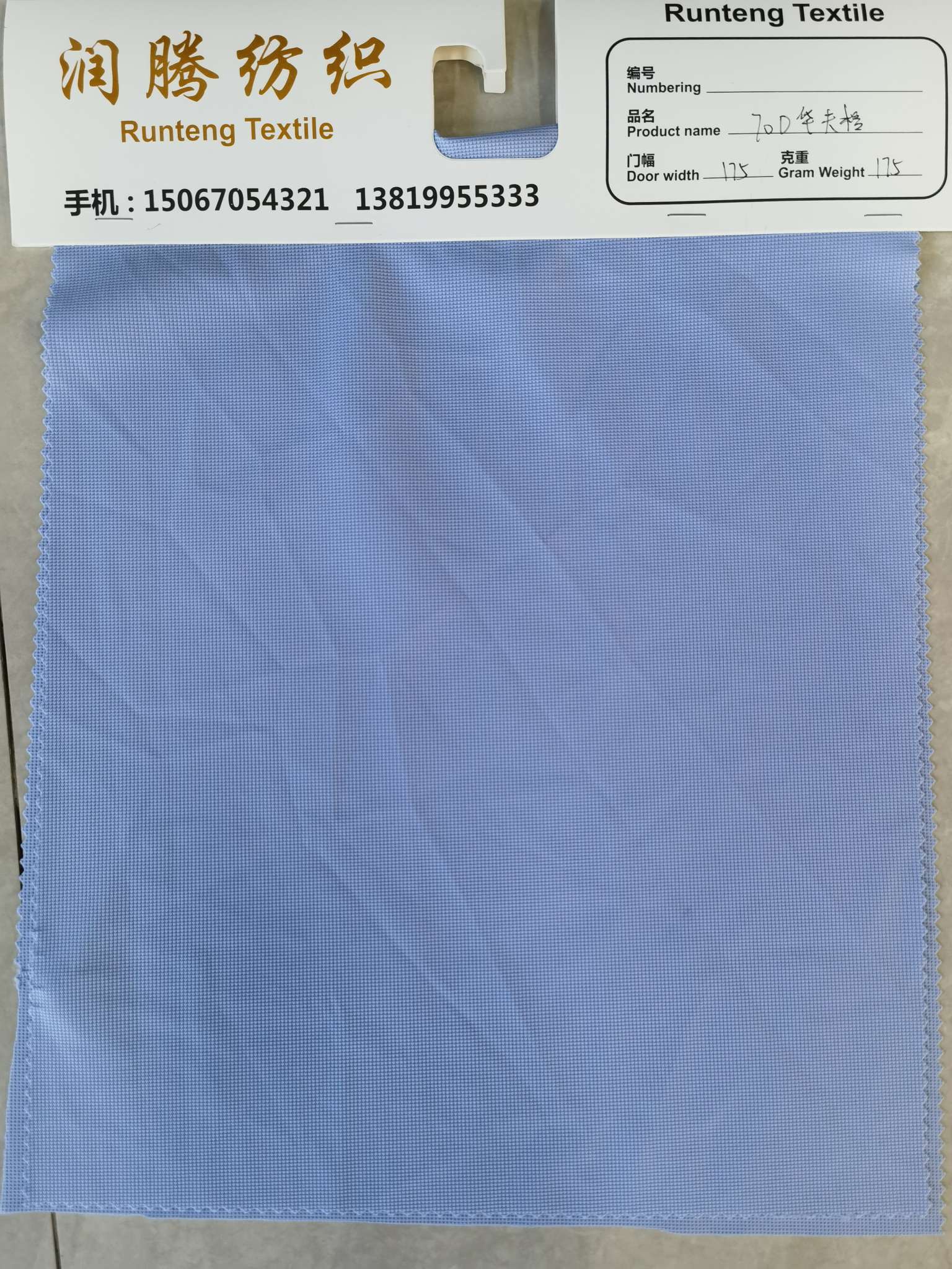 70D华夫格舒适