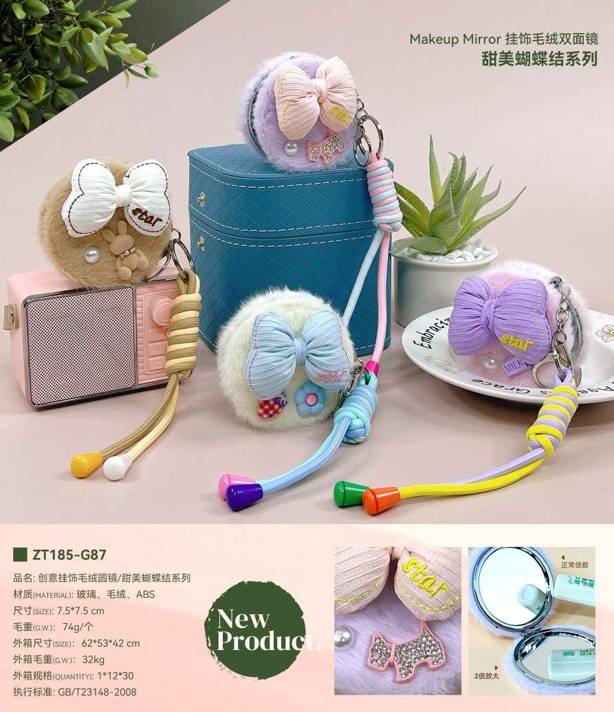 毛绒镜子钥匙扣挂件细节图