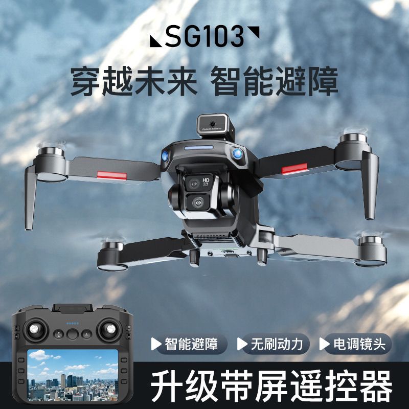 带屏幕大显示屏遥控器高清航拍专业级无刷飞行器航拍无人机无人机玩具产品图