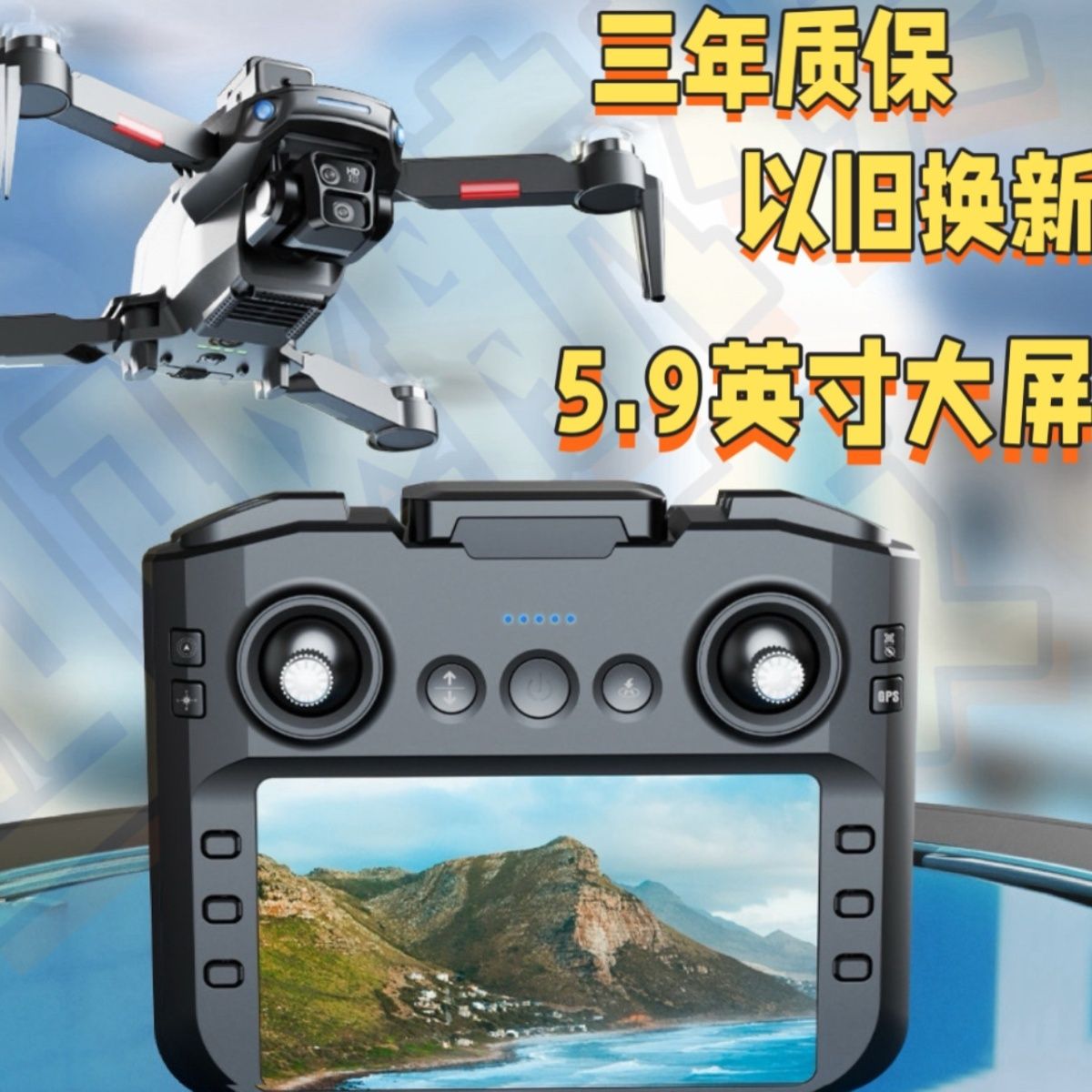 带屏幕大显示屏遥控器高清航拍专业级无刷飞行器航拍无人机无人机玩具详情图4