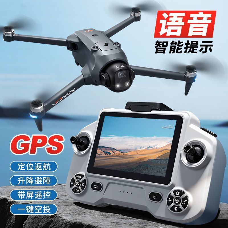 GPS airdrop, automatic return, frequency screen, high-definition professional aerial photography, remote control aircraft, black technology and intelligence detail image 6