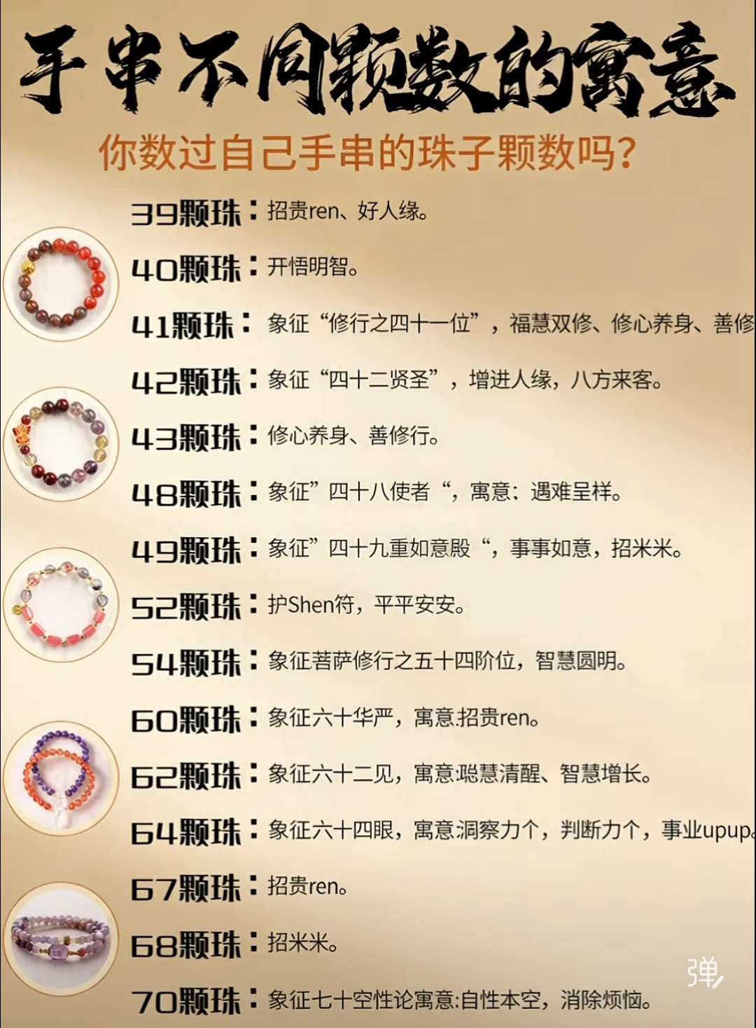 纯中药非遗传承匠心工艺饰品珠宝纯手工制作，拒绝加香精香油机器合成的珠子，纯匠心工艺详情图4