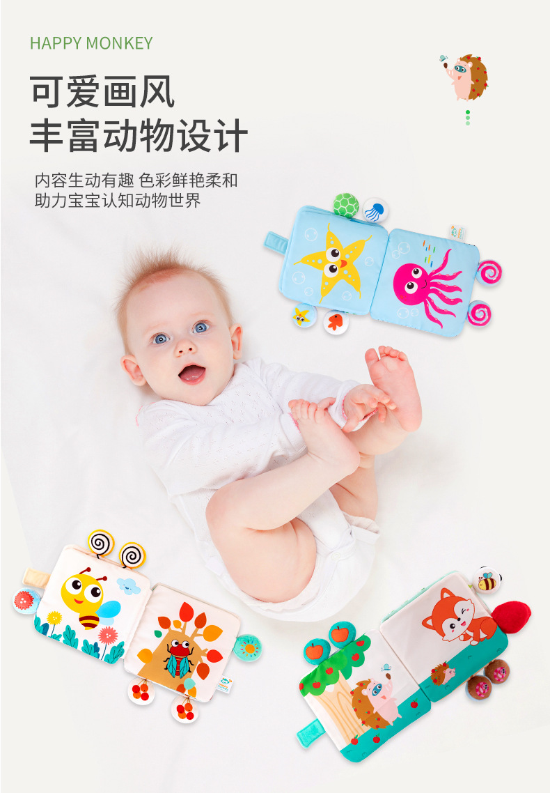 Happy monkey新生婴儿铃铛布书撕不烂可啃咬立体认知宝宝益智玩具详情图6