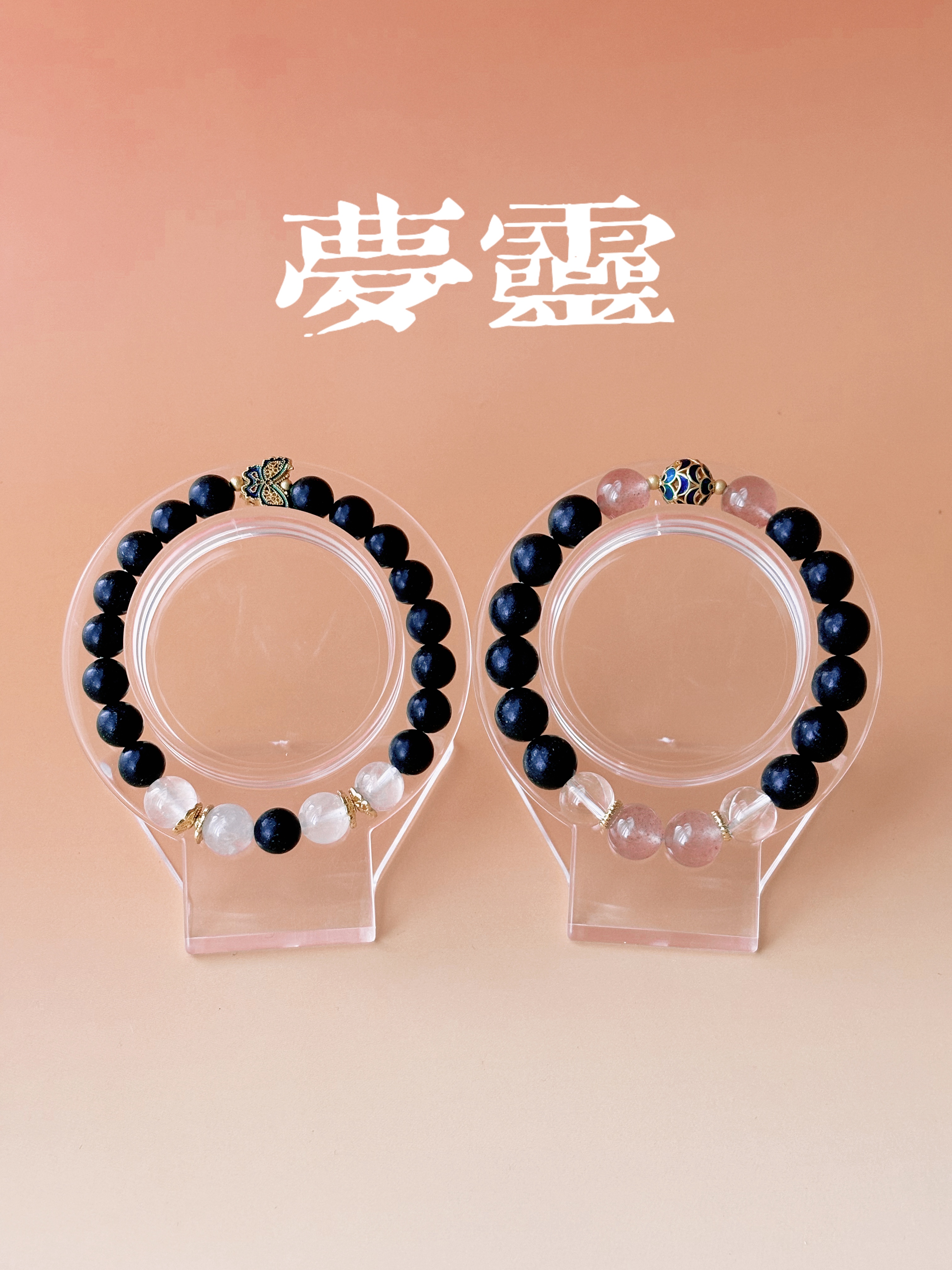 合香珠水晶手串文玩手串天然香珠文玩饰品非遗新中式中国风梦灵