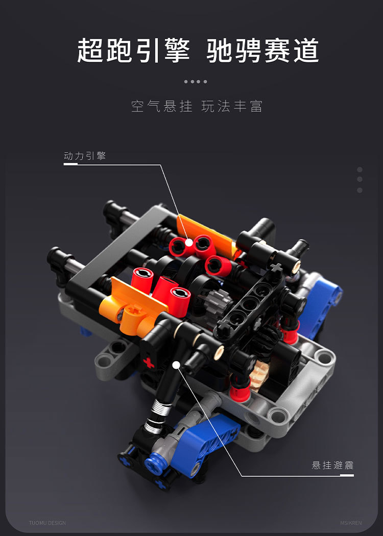 拓木雷行EVO小颗粒积木益智拼装仿真模型超跑赛车1:14静态版T1006详情4