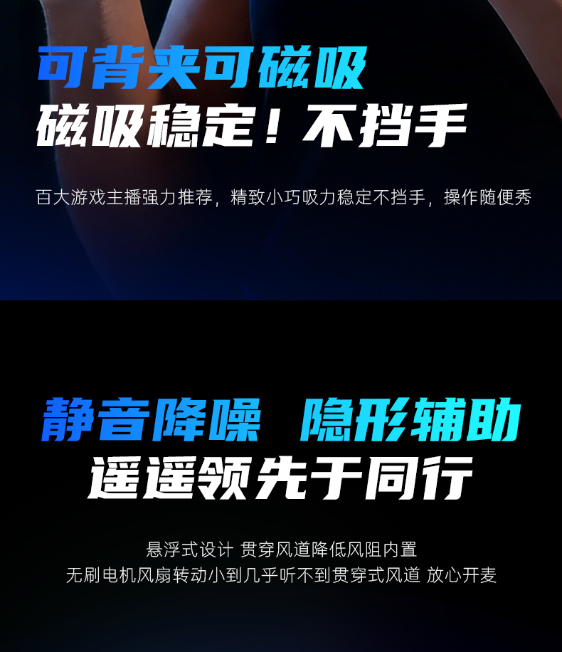 Mobile phone cooler, semiconductor cooling, AI temperature control, rapid cooling, true freezing, ultra-quiet, magnetic back clip, dual-mode cooler pic 19