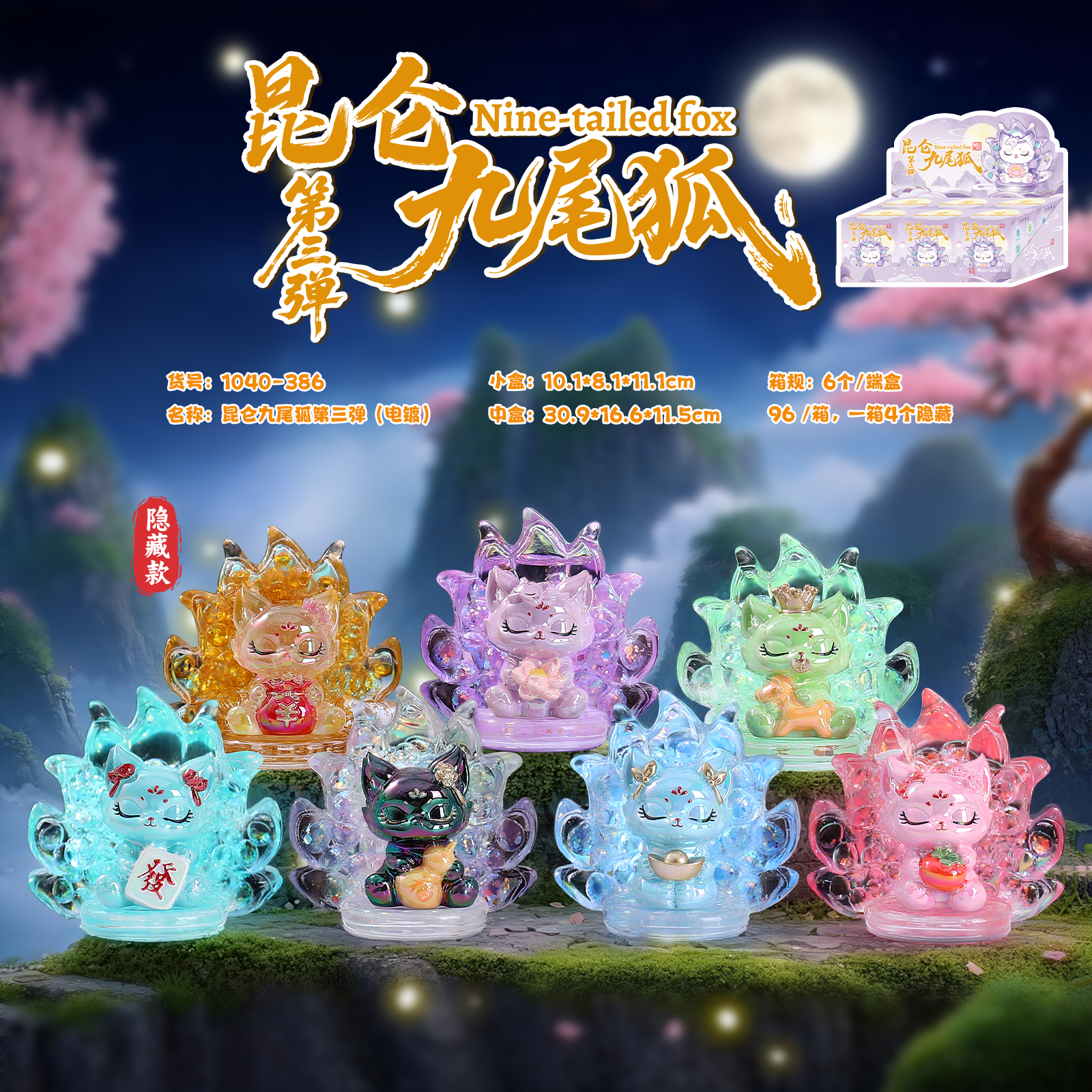 梦幻夜景彩色招财猫醒狮太阳能摆件塑料儿童水杯招手兔子